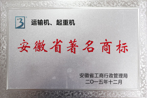 淮北荣誉证书